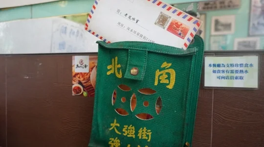 老鳳氷室イメージ